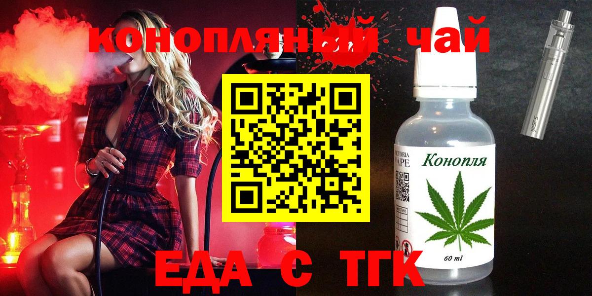 Отрадное  Еда ТГК марихуана  Вход с VPN 