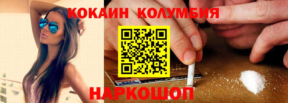 Cocaine Перу Отрадное