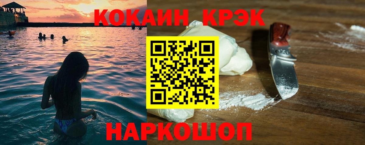 КОКАИН 99%  Вход с VPN  Отрадное 