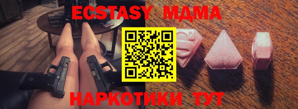 Ecstasy  Вход с VPN  Отрадное  Экстази TESLA  Экстази VHQ 