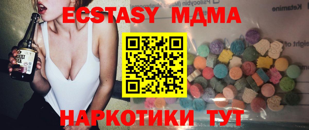 Ecstasy mix Отрадное