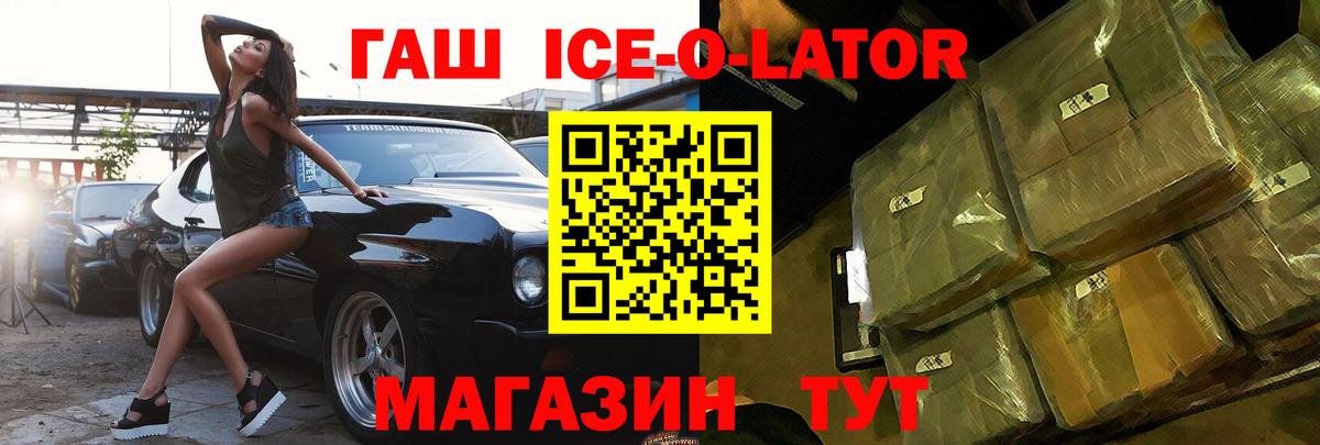 ГАШИШ Cannabis  Вход с VPN  Отрадное 