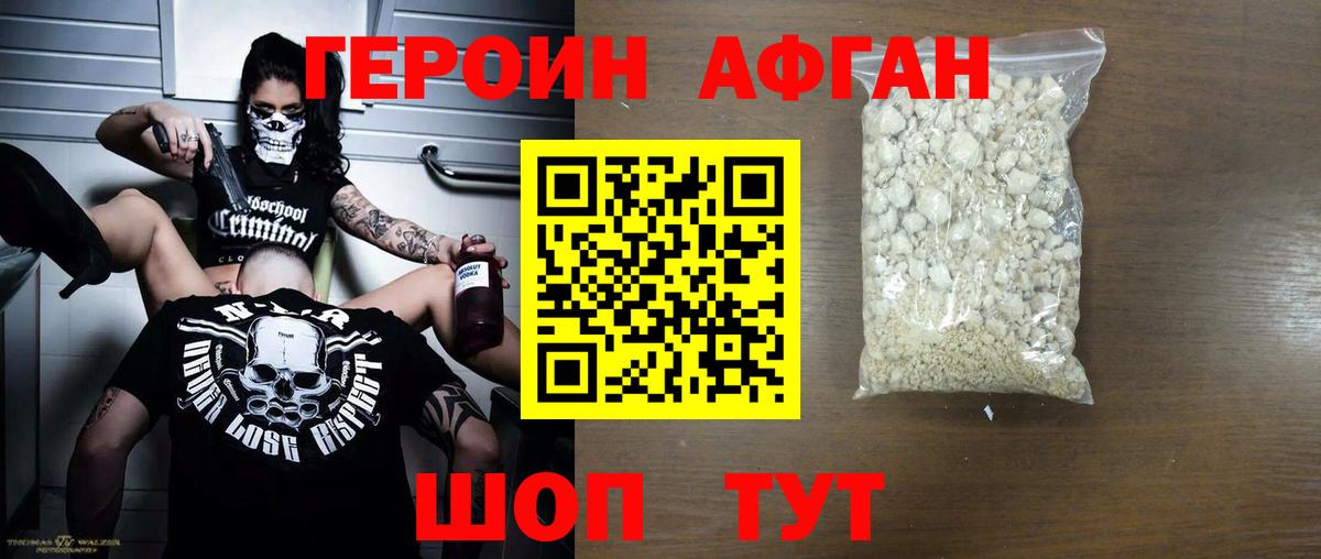 Отрадное  ГАШИШ  Вход с VPN  Мефедрон   Cocaine  Alpha-PVP СК кристаллы 