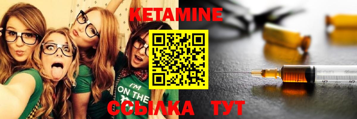 КЕТАМИН ketamine  Вход с VPN  Отрадное 