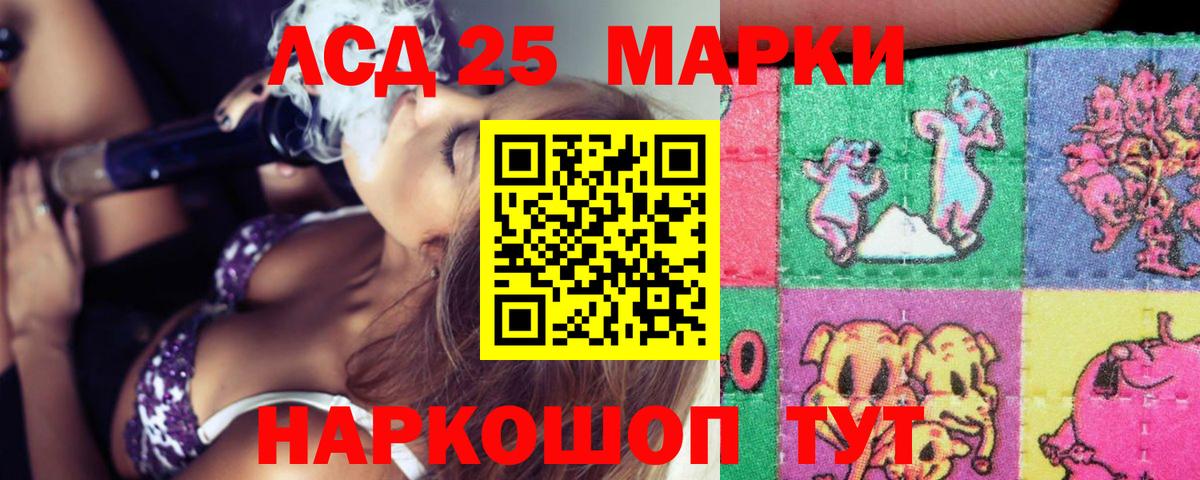 LSD-25 экстази кислота Отрадное