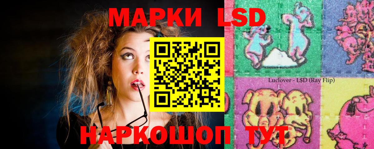 Отрадное  LSD-25 экстази кислота  ЛСД экстази  Вход с VPN  LSD-25 экстази кислота 