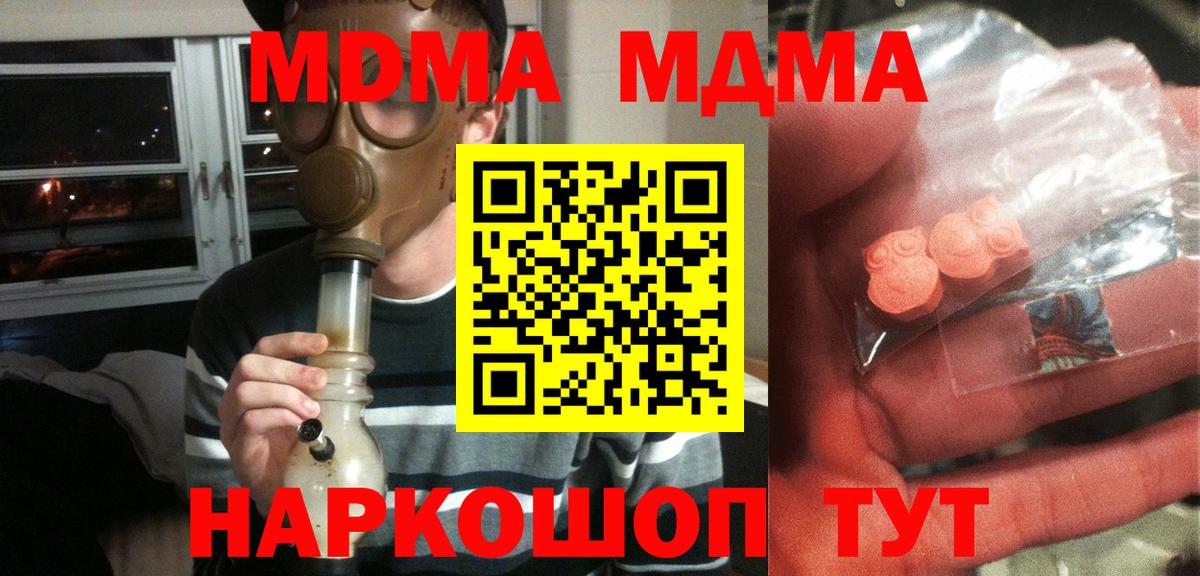 MDMA crystal Отрадное