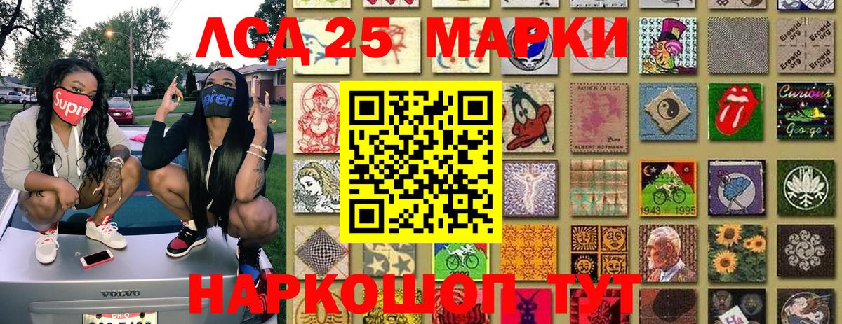 Марки NBOMe 1500мкг Отрадное