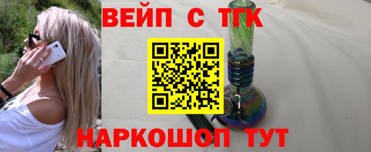 ТГК THC oil  Дистиллят ТГК жижа  Отрадное  Вход с VPN 