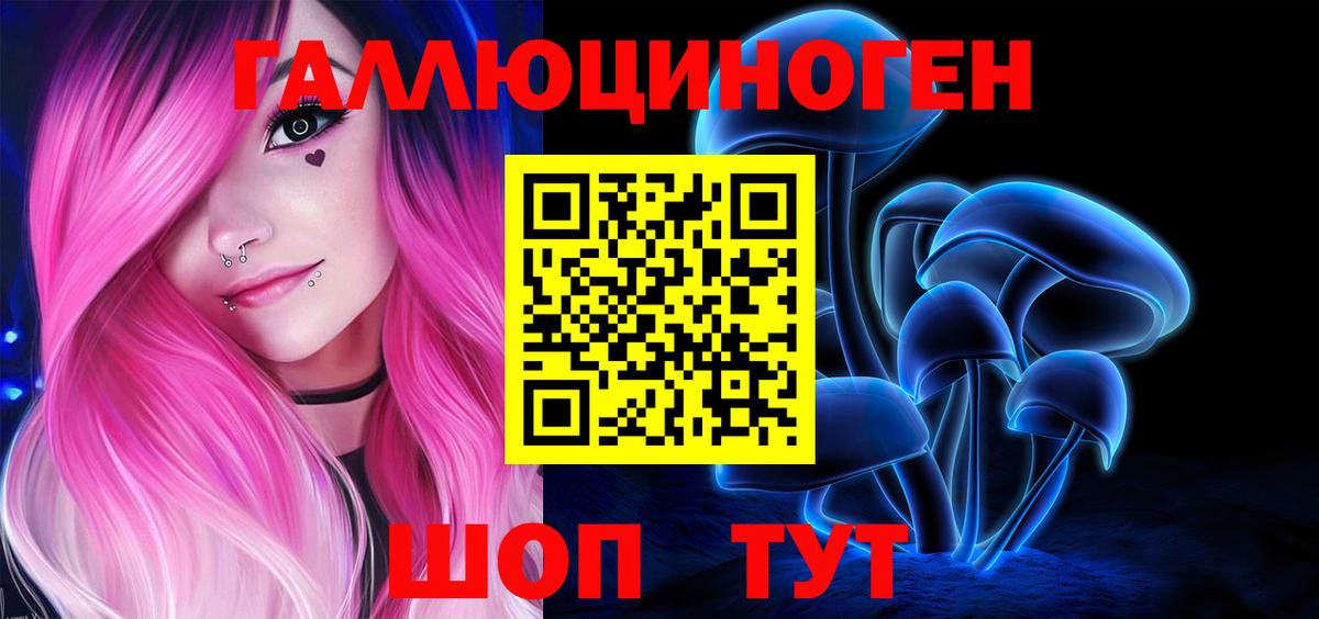 Псилоцибиновые грибы ЛСД Отрадное